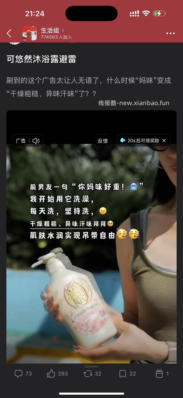 无赠品）好价52左右可悠然2L和风茶亭沐浴露 - 线报酷