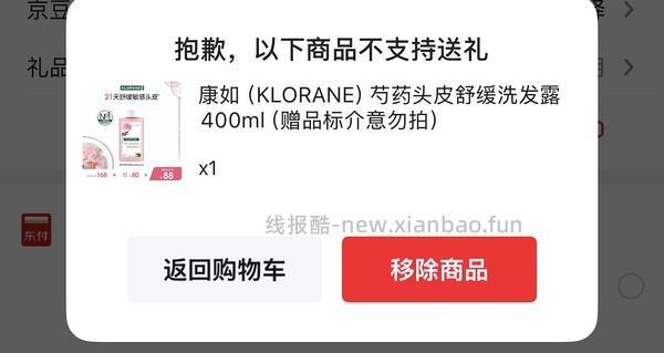 康如舒缓洗发水400ml 23 - 线报酷