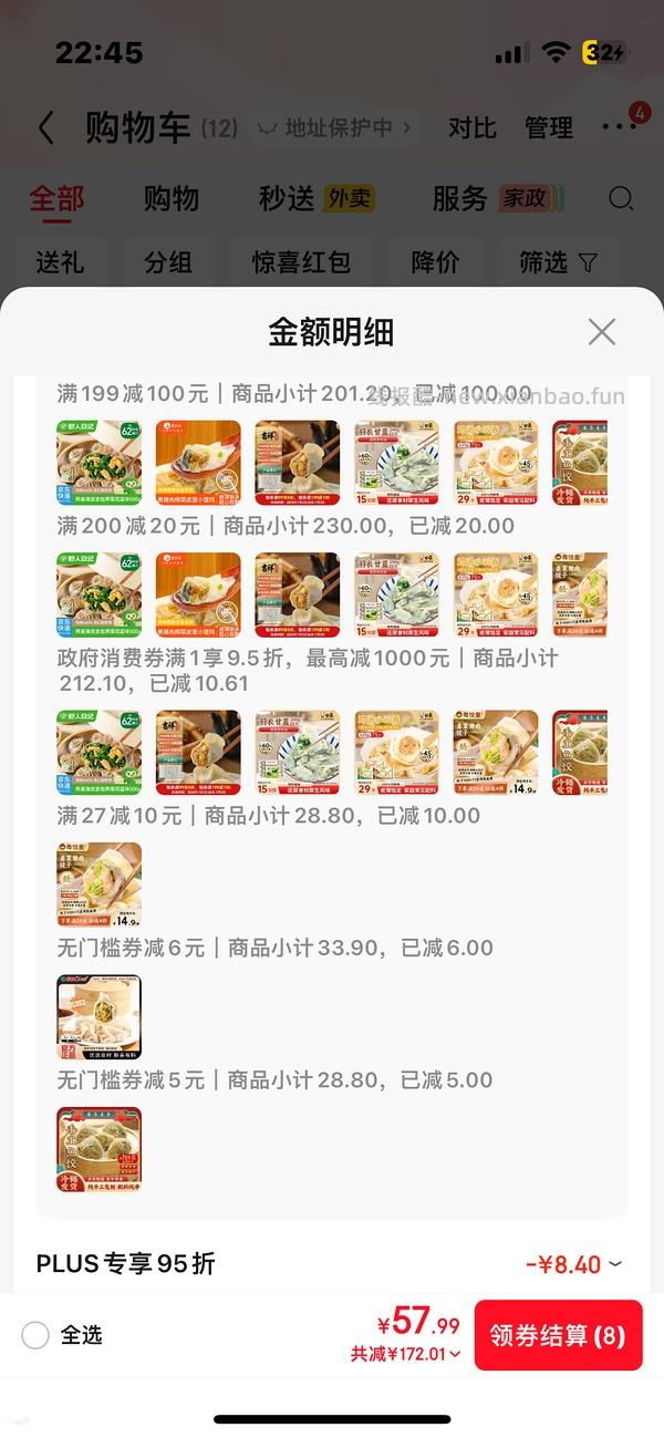 好价大量水饺来袭 - 线报酷