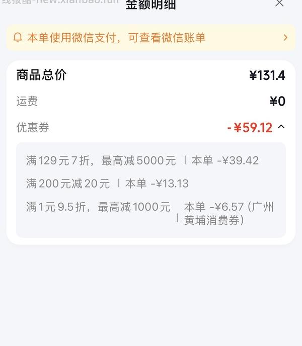 八喜比利时巧克力冰激凌12一杯 - 线报酷