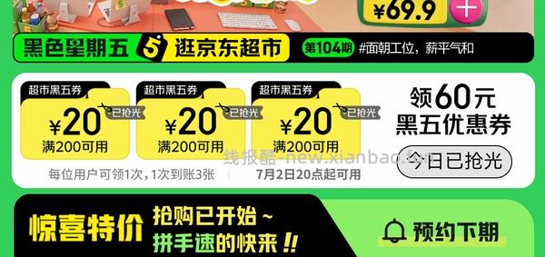 悦鲜活A2β酪蛋白四瓶260ml10块钱 - 线报酷
