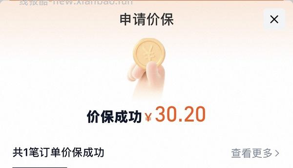 买过理肤泉面膜的可以去申请价保 - 线报酷