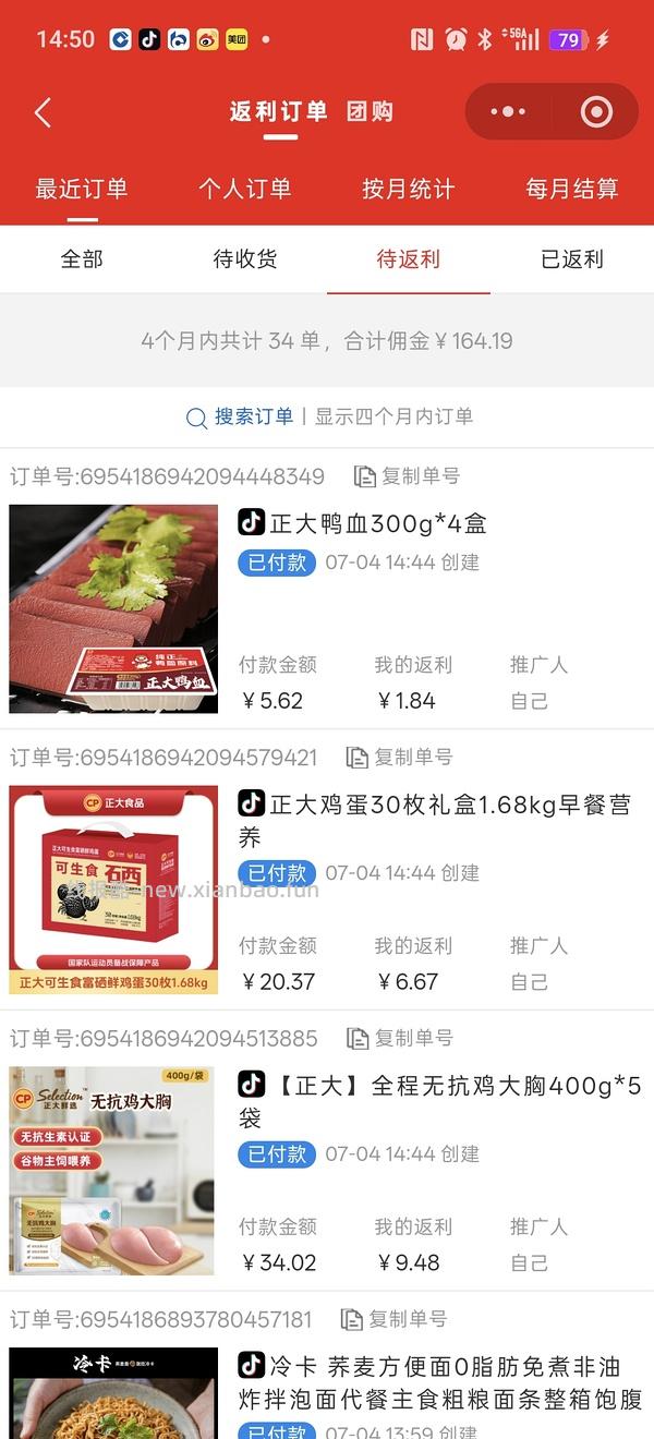 正大鸡胸肉 6r一斤 - 线报酷
