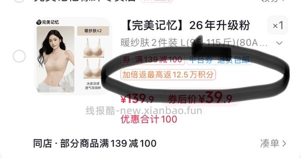 【教程】关于抖音商城凑单消费券或店铺券和返积分返利怎么同时叠加，还有一些其他小tips - 线报酷