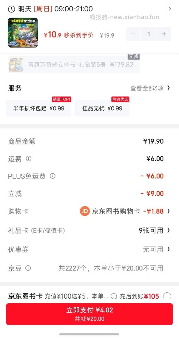 母婴 好价青葫芦3d立体书 - 线报酷
