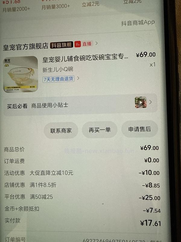 母婴，🐶东简单作业，30元买皇宠鹰嘴辅食碗 - 线报酷