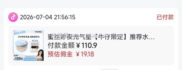 mistine夜光气垫好价108.3到手一个正装3个替换 - 线报酷