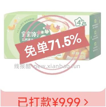 车走-反薅果酒（算补贴） - 线报酷