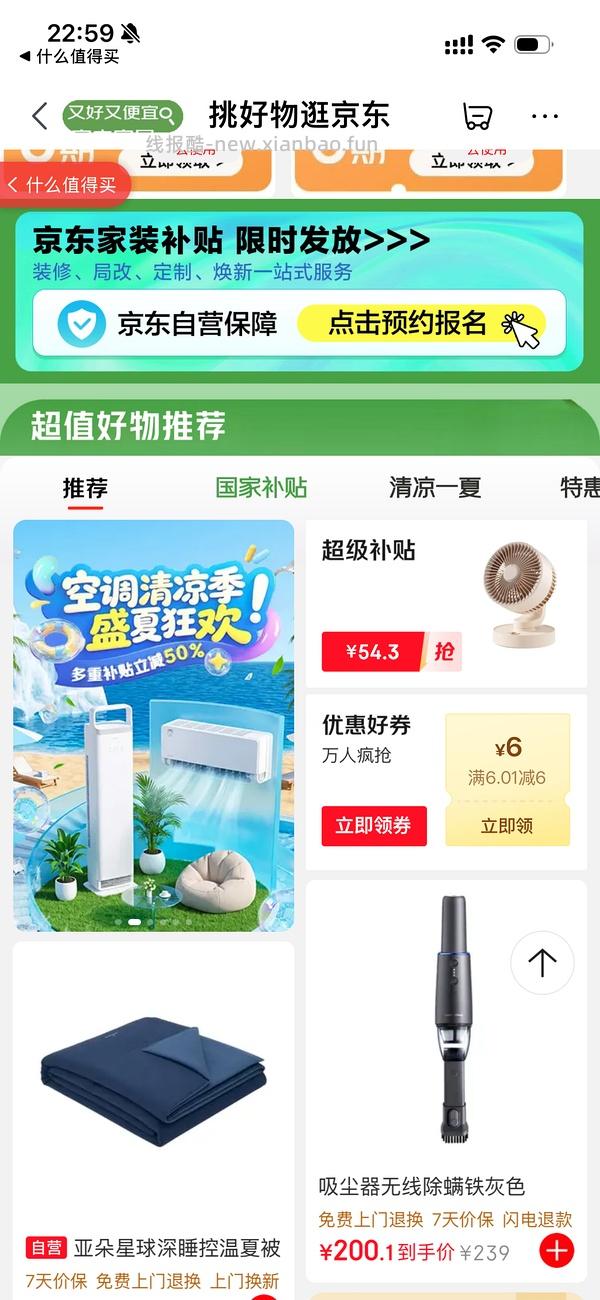 德业除湿机刚需好价1068！疑似独轮车？ - 线报酷