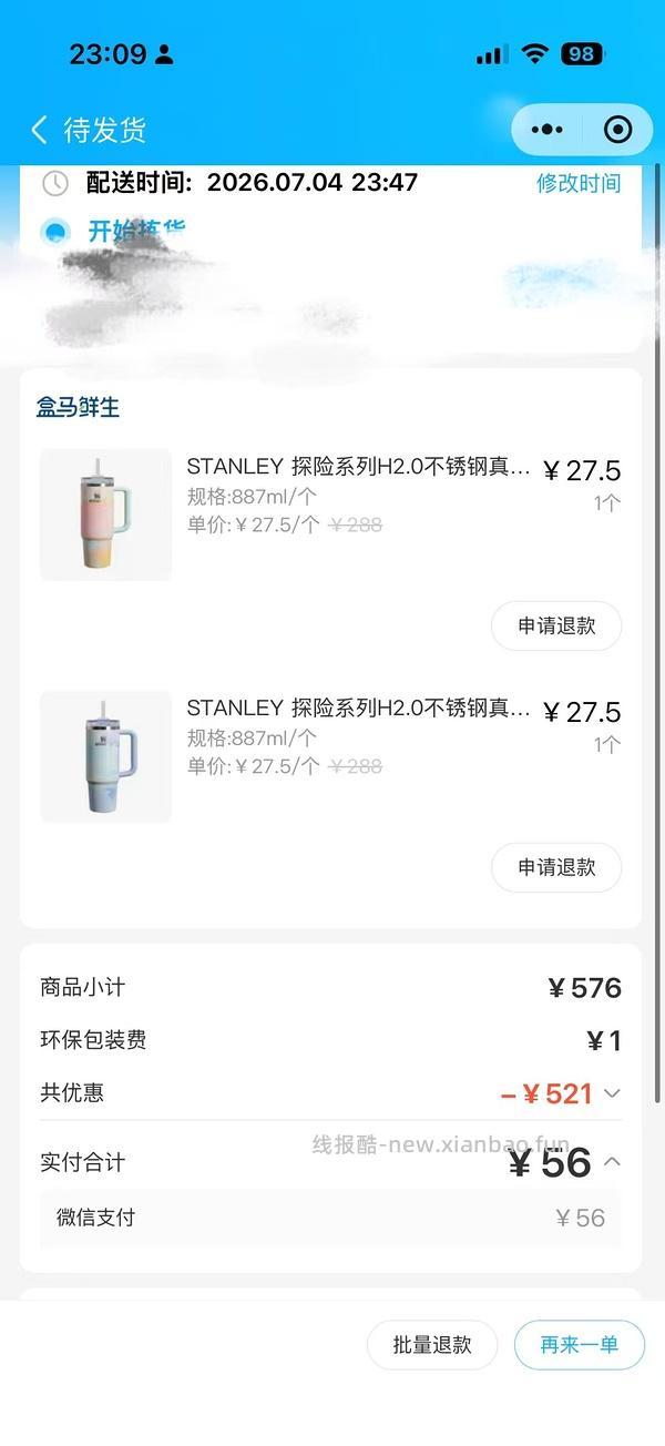 【车跑】恢复原价啦 盒马Stanley - 线报酷