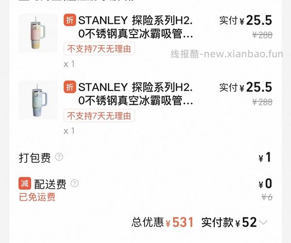 【车跑】恢复原价啦 盒马Stanley - 线报酷