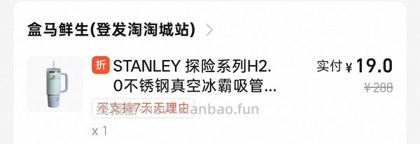 【车跑】恢复原价啦 盒马Stanley - 线报酷