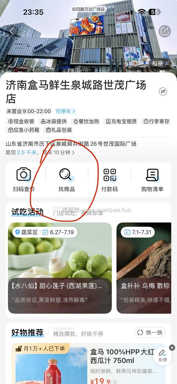 【车跑】恢复原价啦 盒马Stanley - 线报酷