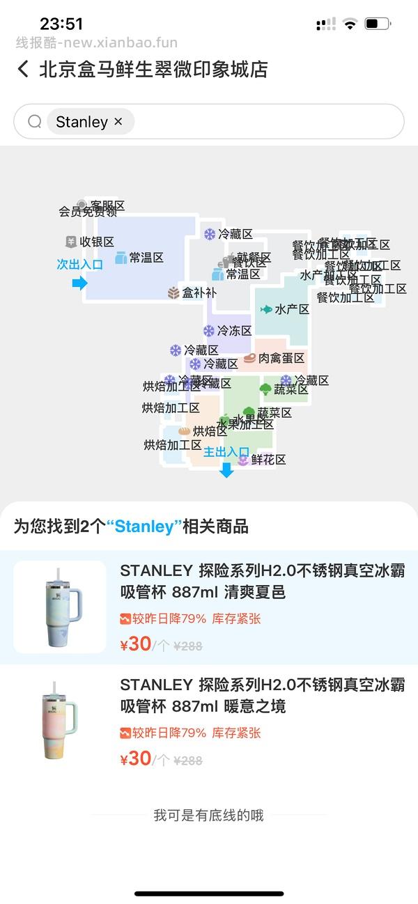 【车跑】恢复原价啦 盒马Stanley - 线报酷