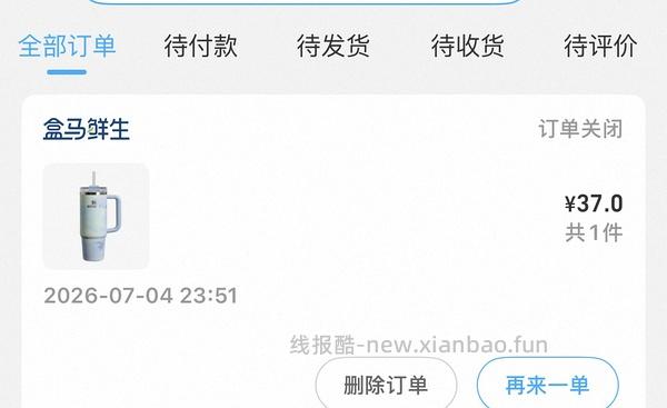 【车跑】恢复原价啦 盒马Stanley - 线报酷