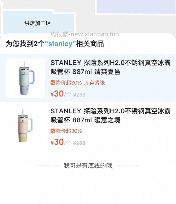 【车跑】恢复原价啦 盒马Stanley - 线报酷