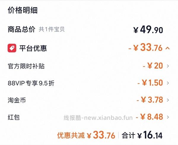 蔬果园洗手液10元3瓶 - 线报酷