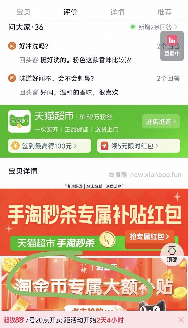 蔬果园洗手液3瓶10元 - 线报酷