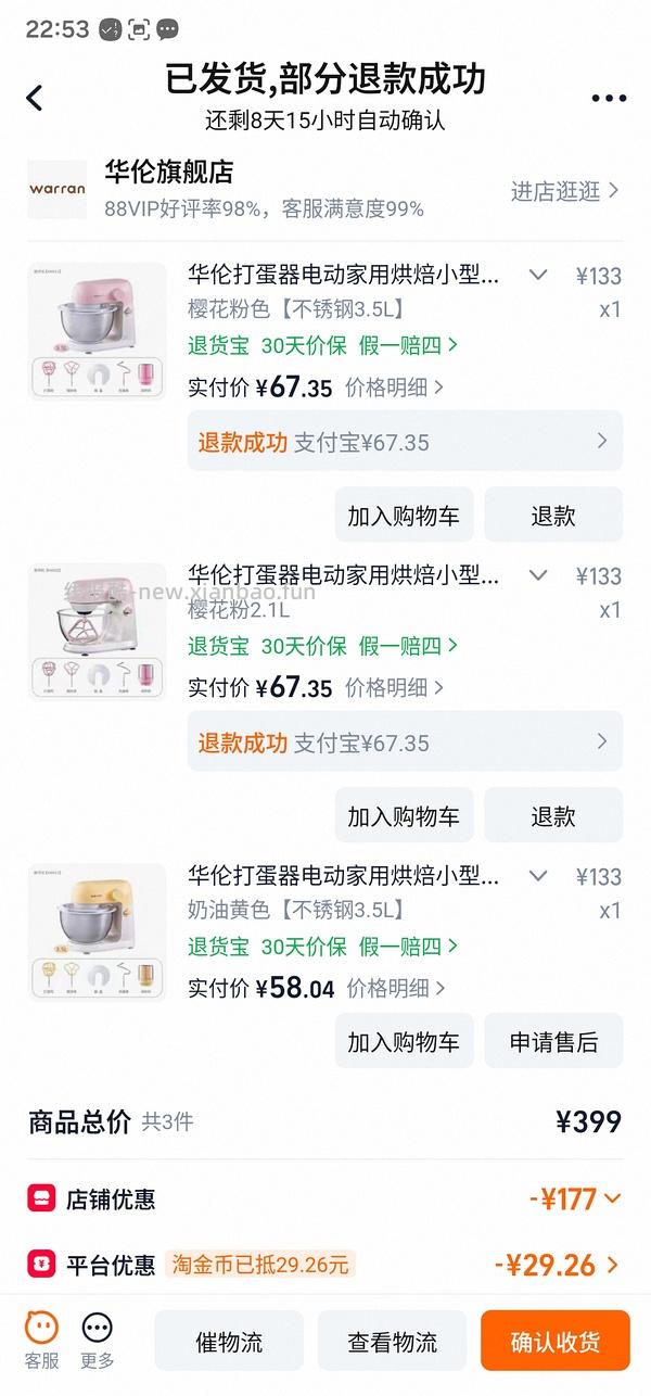 华伦打蛋器58😭最新有姐妹最低做到33 - 线报酷