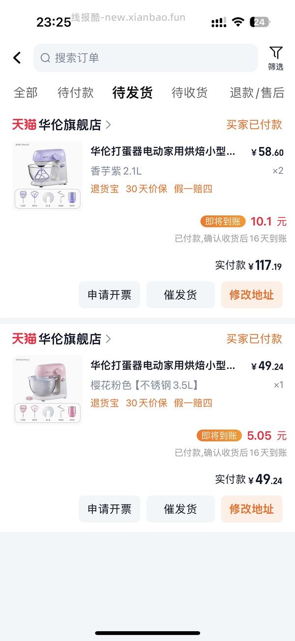 华伦打蛋器58😭最新有姐妹最低做到33 - 线报酷