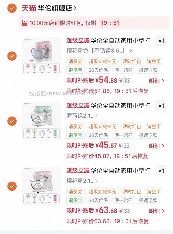华伦打蛋器58😭最新有姐妹最低做到33 - 线报酷