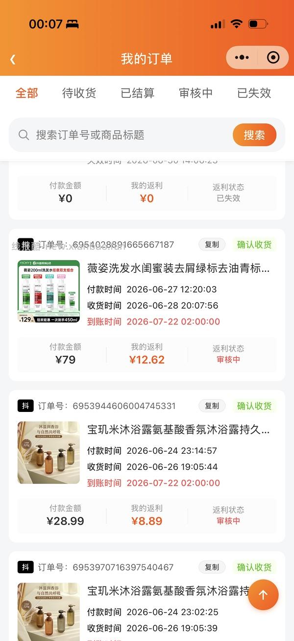 🫘薇姿洗发水30内 - 线报酷