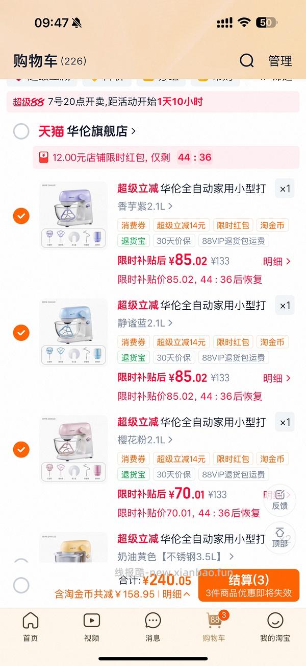 华伦打蛋器58😭最新有姐妹最低做到33 - 线报酷