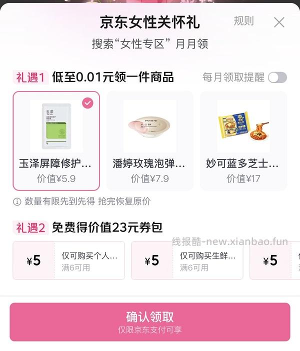 一分钱领妙可蓝多🧀片 - 线报酷