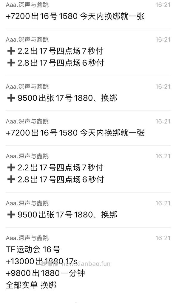 88vip抽奖 - 线报酷