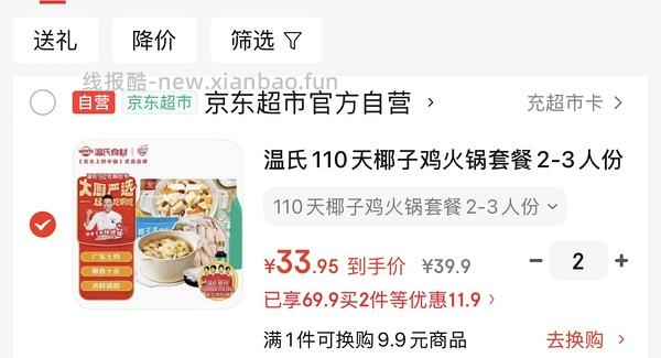 看运气做丝飘抽纸24包100抽好价 - 线报酷