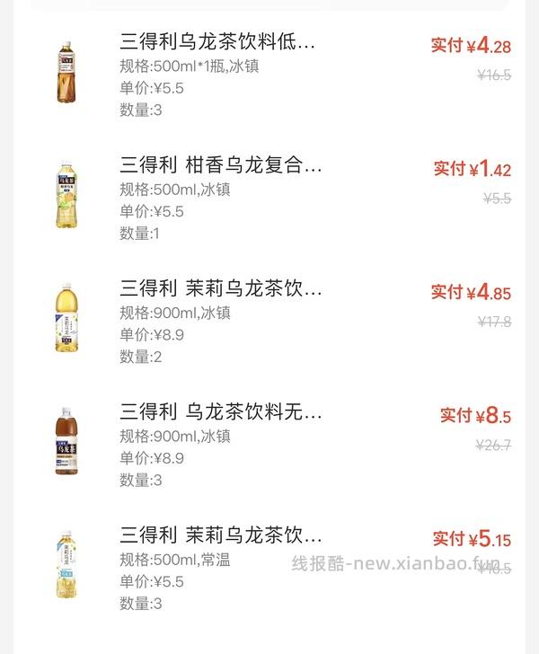 三得利乌龙茶好价 - 线报酷