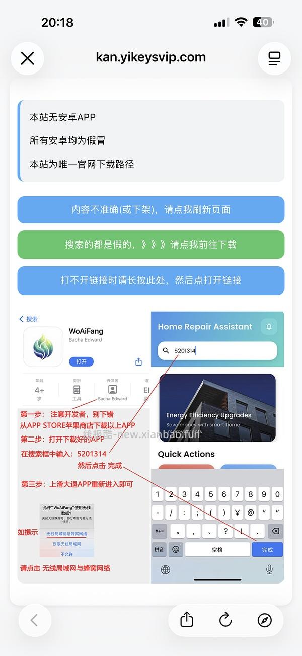 车回 时不时回 🍎ios软件 看电视软件 - 线报酷