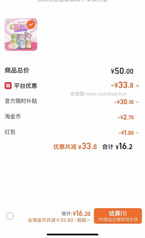 地狱厨房奶昔猫餐包80g*6到手2/包 - 线报酷