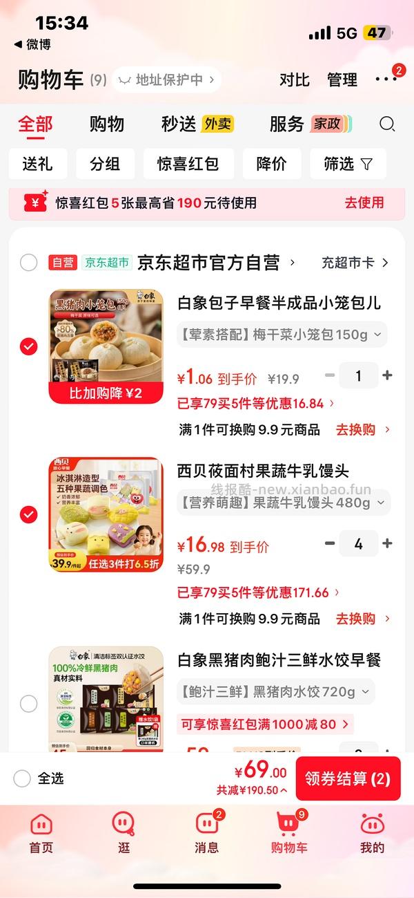 车回 包子好价快快快 - 线报酷