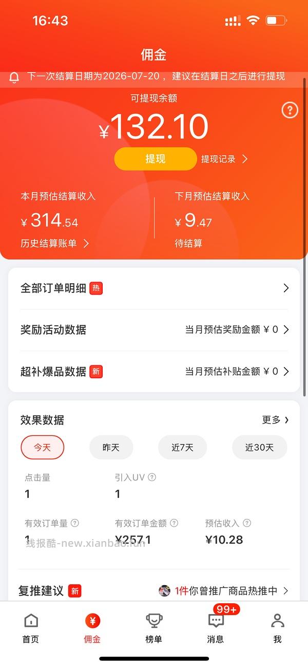 京东14斤榴莲237元 - 线报酷