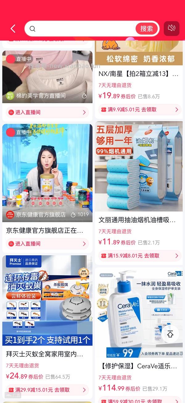 能看到广告刷不到券？这样做 - 线报酷