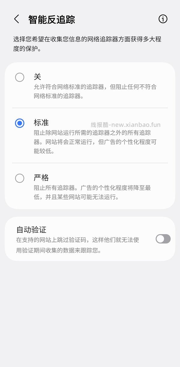 能看到广告刷不到券？这样做 - 线报酷