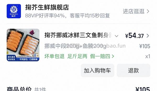 更好价楼里做到40三盒200g！超超好价三文鱼又来了！50两盒200g中段 - 线报酷