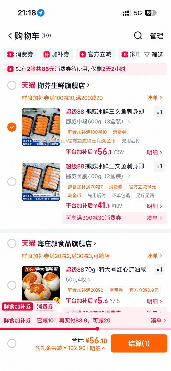 更好价楼里做到40三盒200g！超超好价三文鱼又来了！50两盒200g中段 - 线报酷