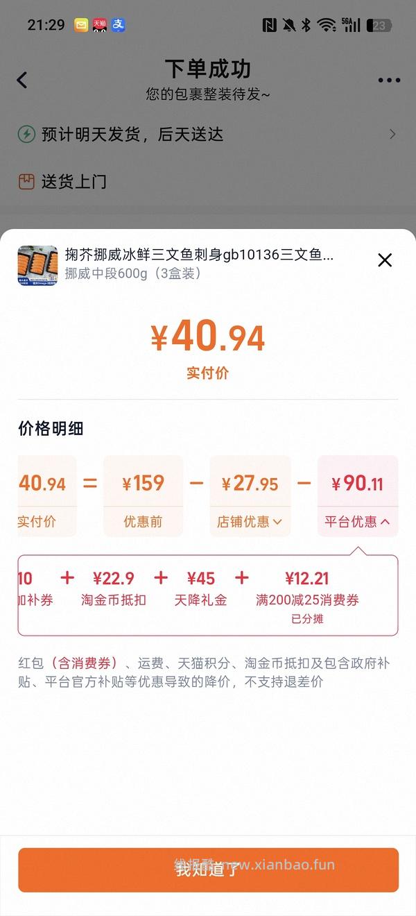 更好价楼里做到40三盒200g！超超好价三文鱼又来了！50两盒200g中段 - 线报酷
