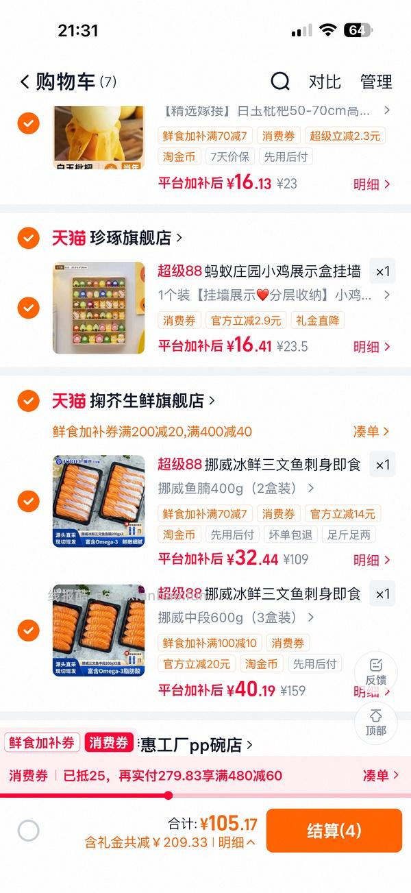更好价楼里做到40三盒200g！超超好价三文鱼又来了！50两盒200g中段 - 线报酷