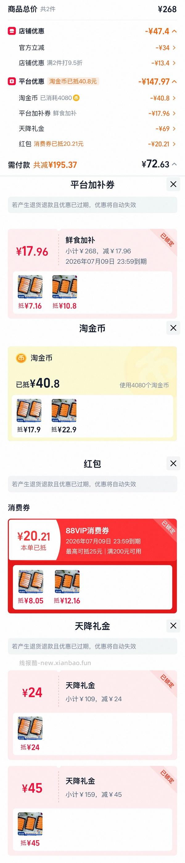 更好价楼里做到40三盒200g！超超好价三文鱼又来了！50两盒200g中段 - 线报酷