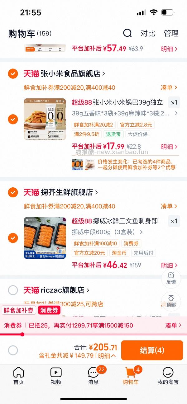 更好价楼里做到40三盒200g！超超好价三文鱼又来了！50两盒200g中段 - 线报酷