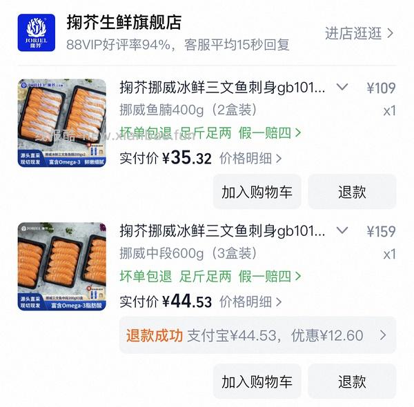 更好价楼里做到40三盒200g！超超好价三文鱼又来了！50两盒200g中段 - 线报酷