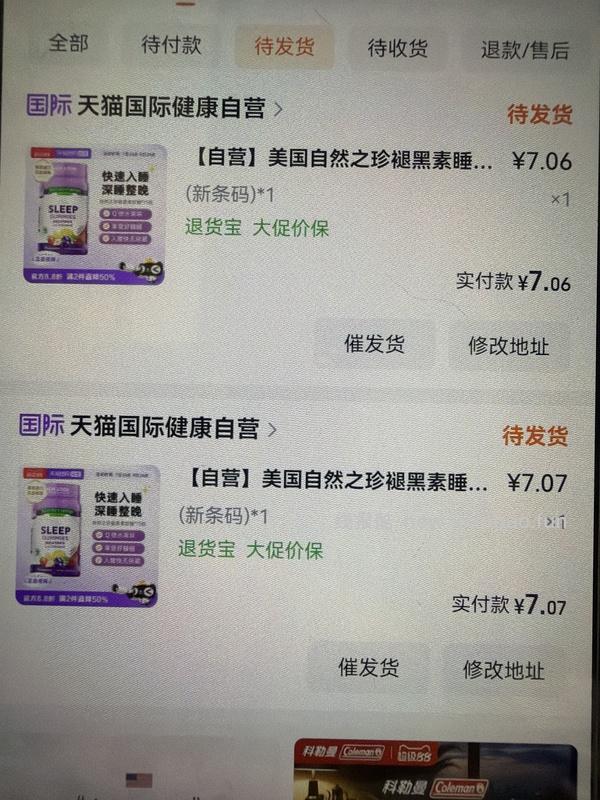 自然之珍褪黑素8元不到/瓶 - 线报酷