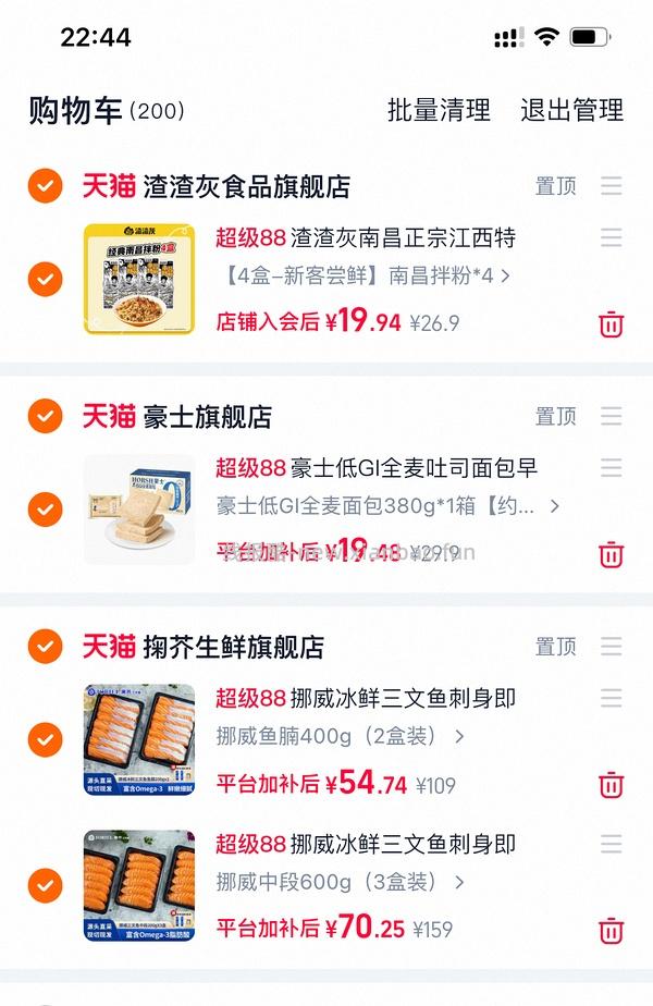 更好价楼里做到40三盒200g！超超好价三文鱼又来了！50两盒200g中段 - 线报酷