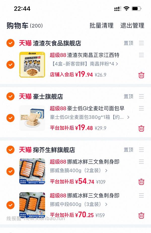 更好价楼里做到40三盒200g！超超好价三文鱼又来了！50两盒200g中段 - 线报酷
