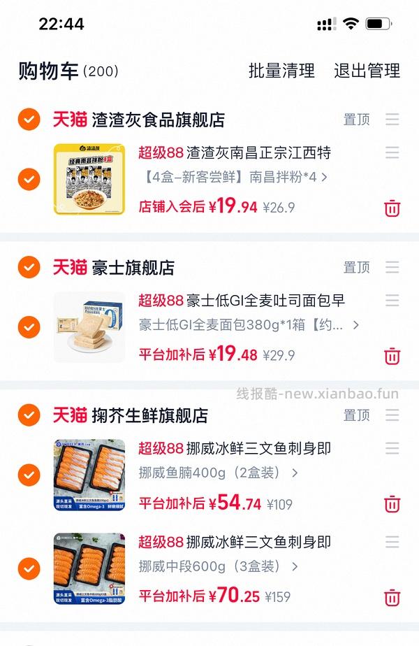 更好价楼里做到40三盒200g！超超好价三文鱼又来了！50两盒200g中段 - 线报酷