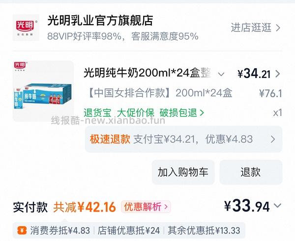 更好价楼里做到40三盒200g！超超好价三文鱼又来了！50两盒200g中段 - 线报酷