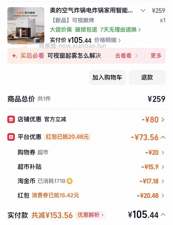 美的空气炸锅100左右 - 线报酷